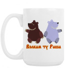 Кружка 420 мл