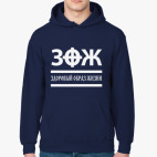 Здоровый Образ Жизни