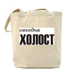 Холщовая сумка