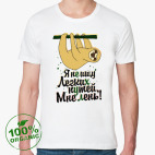 Мужская футболка органик