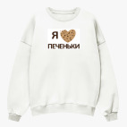 Свитшот оверсайз