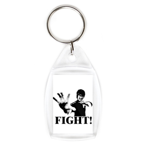 Брелок  'FIGHT!'