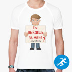 Мужская спортивная футболка