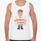 Мужская майка