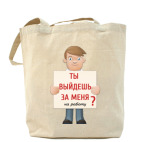 Холщовая сумка