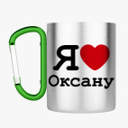 Кружка с карабином