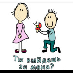 предложение