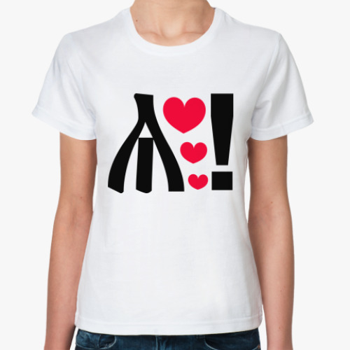 Классическая футболка любовь