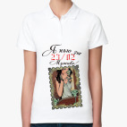 Женская рубашка поло