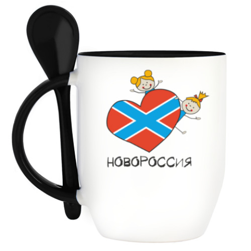 Кружка с ложкой Мы любим Новороссию