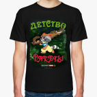 Детство ракеты