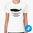 Женская спортивная футболка