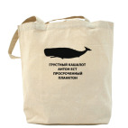 Холщовая сумка