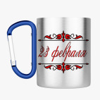 Кружка с карабином