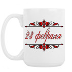 Кружка 420 мл