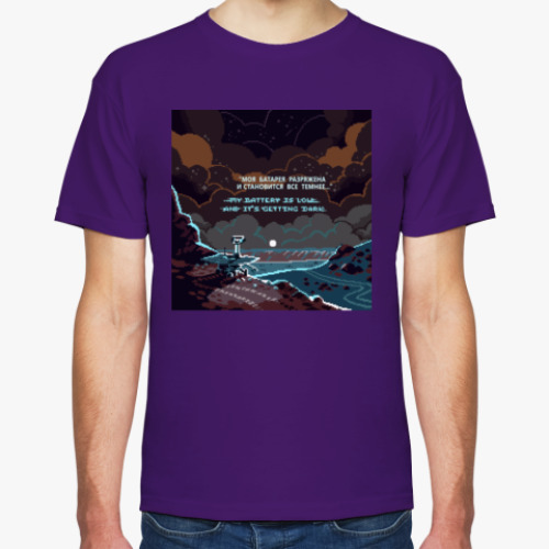 Футболка МАРСОХОД OPPORTUNITY pixel art