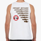 Мужская майка