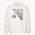 Ветровка без капюшона