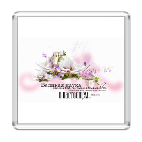 Магнит счастье