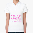 Женская рубашка поло