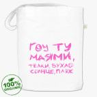 Сумка шоппер