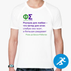 Мужская спортивная футболка