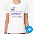 Женская спортивная футболка
