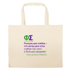 Большая сумка шоппер