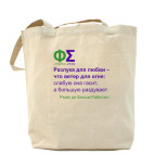 Холщовая сумка