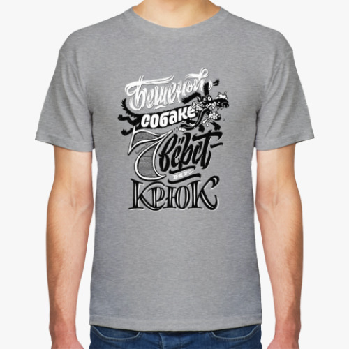 Футболка с принтом Бешеная собака