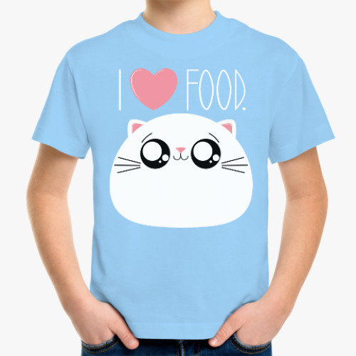 Детская футболка Я люблю еду I love food