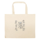 Большая сумка шоппер