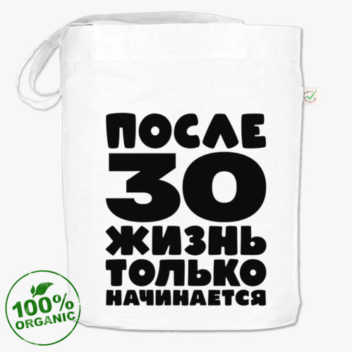 Сумка шоппер После 30 жизнь только начинается