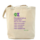 Холщовая сумка