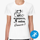 Женская спортивная футболка