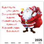 Дед мороз
