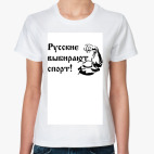 Женская футболка