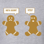 Печеньки калеки