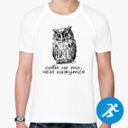 Мужская спортивная футболка