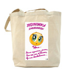 Холщовая сумка