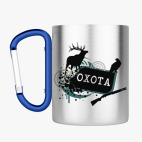 Кружка с карабином