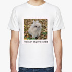 Мужская футболка