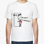 Мужская футболка