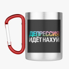 Кружка с карабином