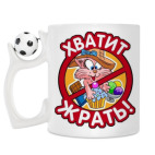Кружка с футбольным мячиком
