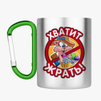 Кружка с карабином