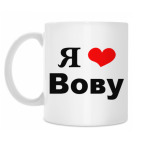 Кружка 330 мл