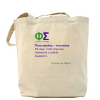 Холщовая сумка