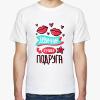 Мужская футболка