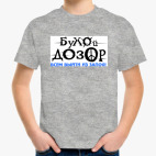 Детская футболка